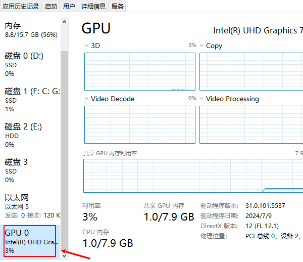 通過“任務管理器”查看顯卡型號