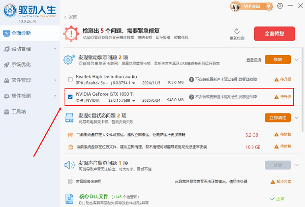 顯卡驅(qū)動(dòng)下載更新