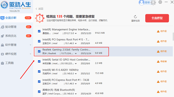 網(wǎng)卡驅(qū)動安裝修復(fù)