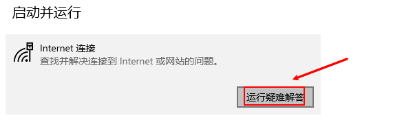 查看網(wǎng)絡(luò)狀態(tài)并修復(fù)
