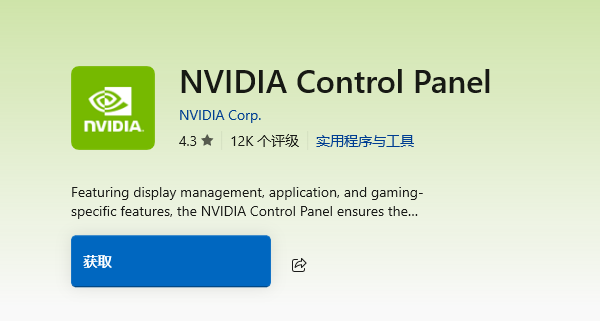 通過微軟下載 通過微軟下載