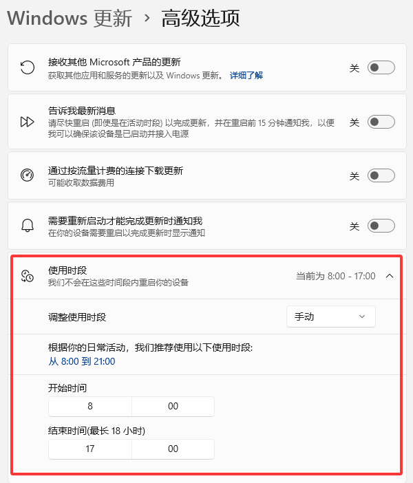 系統(tǒng)更新自動(dòng)重啟