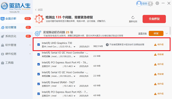 電腦驅(qū)動下載 電腦驅(qū)動下載