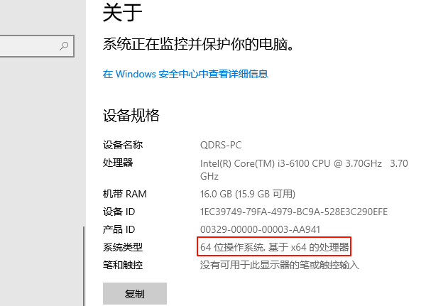 檢查系統(tǒng)版本