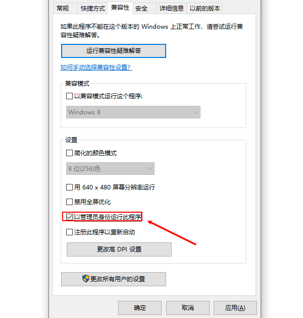 以管理員身份運行此程序