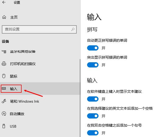 通過(guò)電腦系統(tǒng)設(shè)置開啟鍵盤燈光
