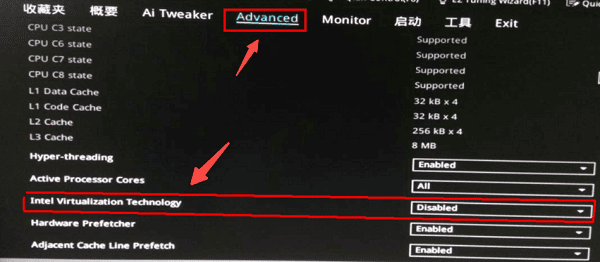 在BIOS中關(guān)閉虛擬化技術(shù)