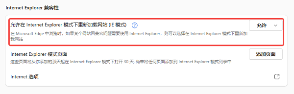 使用兼容模式或 IE 模擬器打開網(wǎng)頁(yè)
