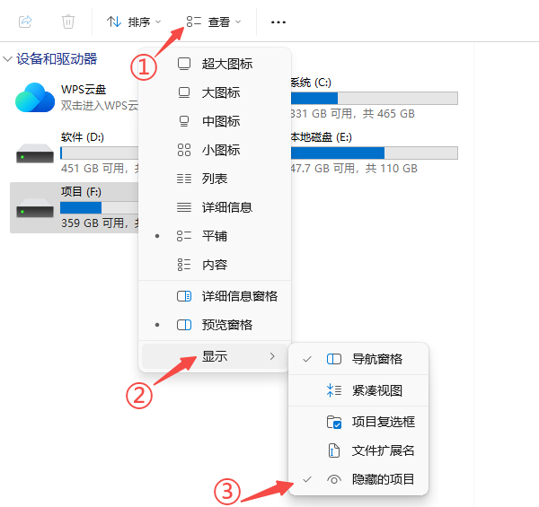 查看是否是文件被隱藏