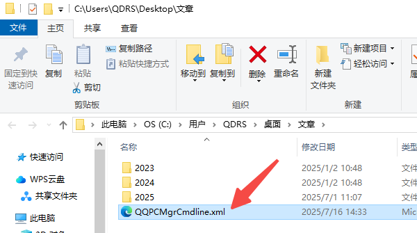 qq過(guò)期文件恢復(fù)完成