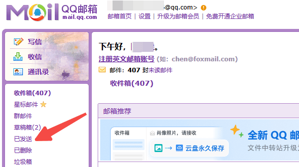 嘗試從微信、郵箱等其他渠道找回副本