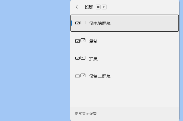 切換顯示輸出通道