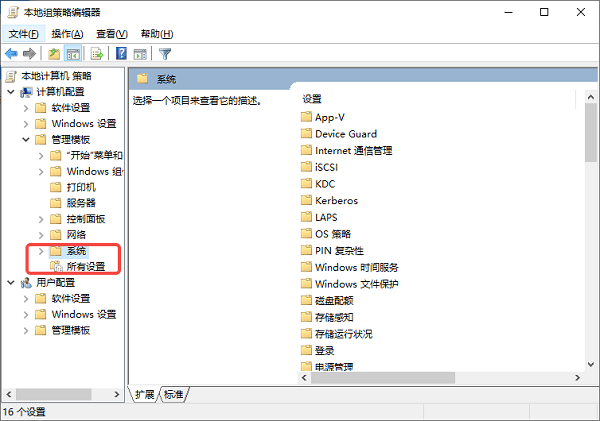 修改組策略隱藏水印