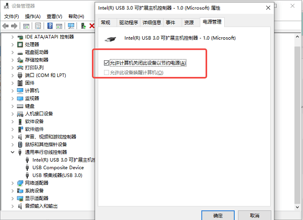 檢查USB接口電源管理