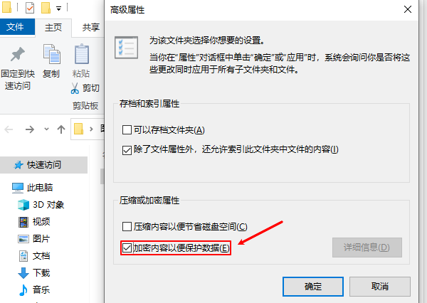 加密內(nèi)容以便保護數(shù)據(jù)