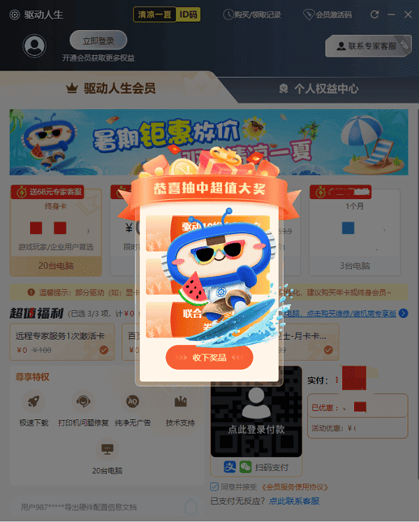 參與幸運(yùn)大轉(zhuǎn)盤(pán)