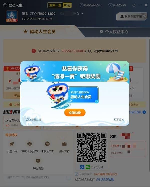 老用戶福利機(jī)制