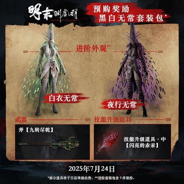 上線時(shí)間與預(yù)購(gòu)信息 上線時(shí)間與預(yù)購(gòu)信息