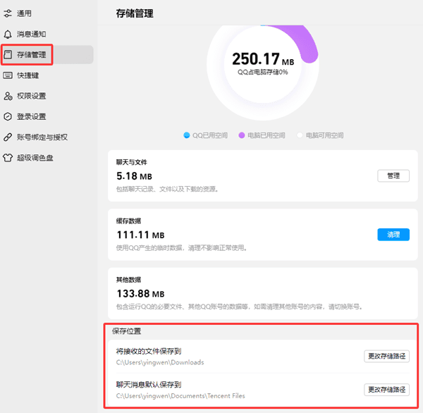 檢查文件夾是否被移動或刪除