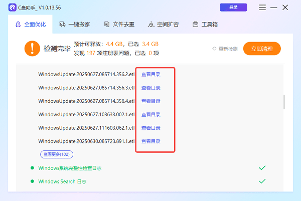 查看系統(tǒng)日志文件所在目錄