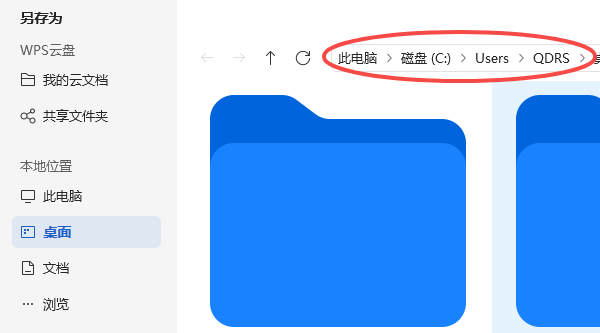 查看文件默認(rèn)保存路徑