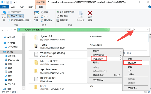 根據(jù)創(chuàng)建或修改時(shí)間查找