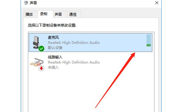 打開麥克風(fēng)權(quán)限與設(shè)置默認(rèn)設(shè)備