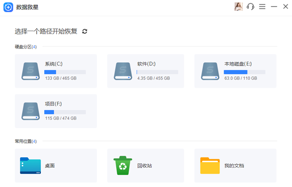 掃描電腦微信數(shù)據(jù)