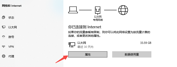 通過任務欄快捷方式查看IP