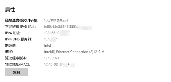 通過Windows設置查看IP地址