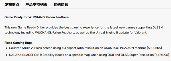 修復(fù)多項游戲Bug 修復(fù)多項游戲Bug