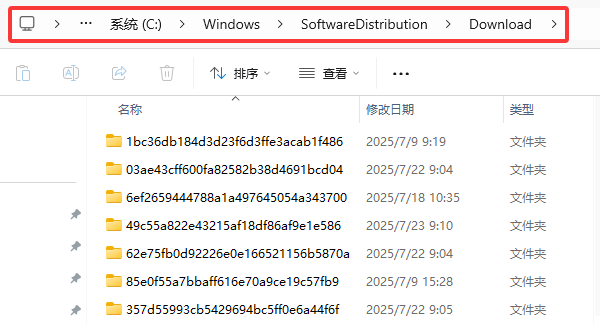 Windows更新緩存