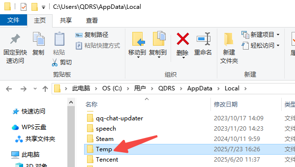 嘗試通過臨時文件路徑手動查找