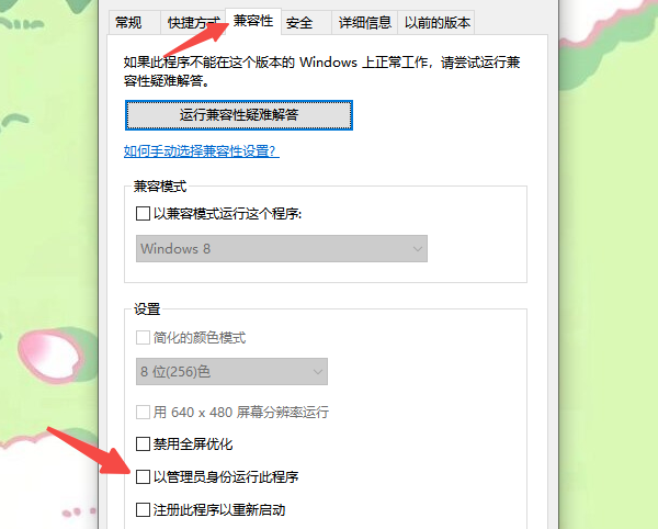 以管理員身份運(yùn)行 Photoshop