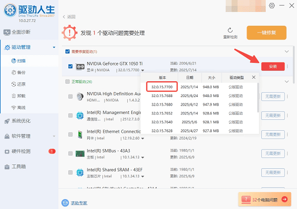 安裝英偉達577.00顯卡驅(qū)動 安裝英偉達577.00顯卡驅(qū)動