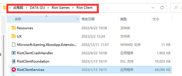 卸載并重新安裝《無畏契約》及其反作弊模塊