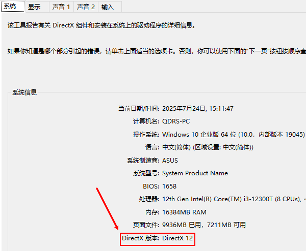 DirectX 12簡介
