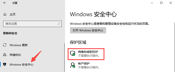 查殺病毒與廣告插件