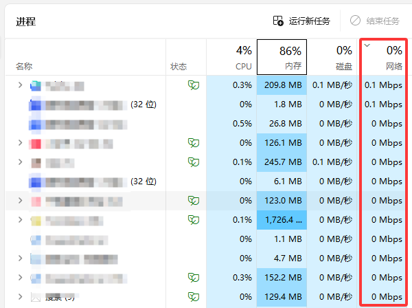 關閉后臺占網(wǎng)程序