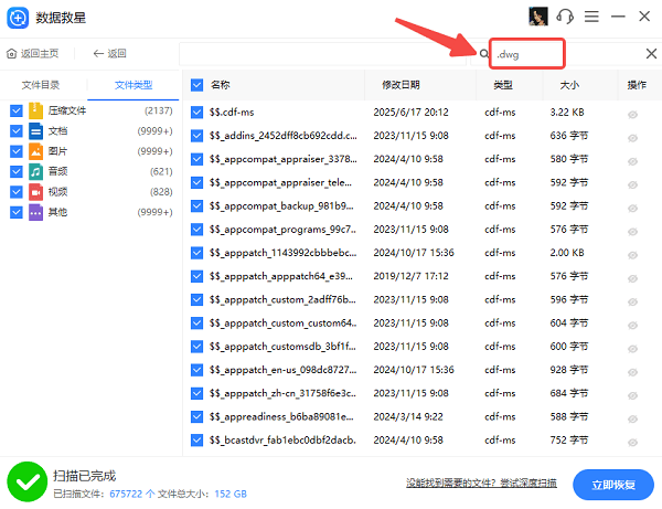 查找目標文件