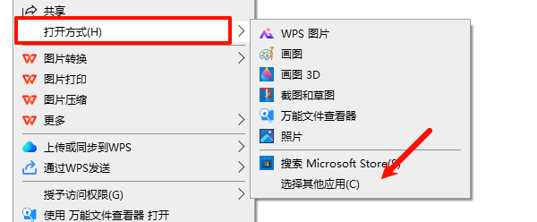 選擇其他應(yīng)用