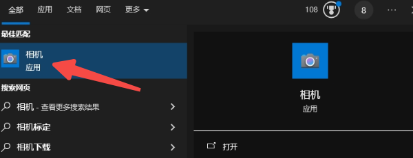 嘗試內(nèi)置攝像頭測(cè)試工具