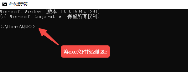 拖拽到命令行中運(yùn)行