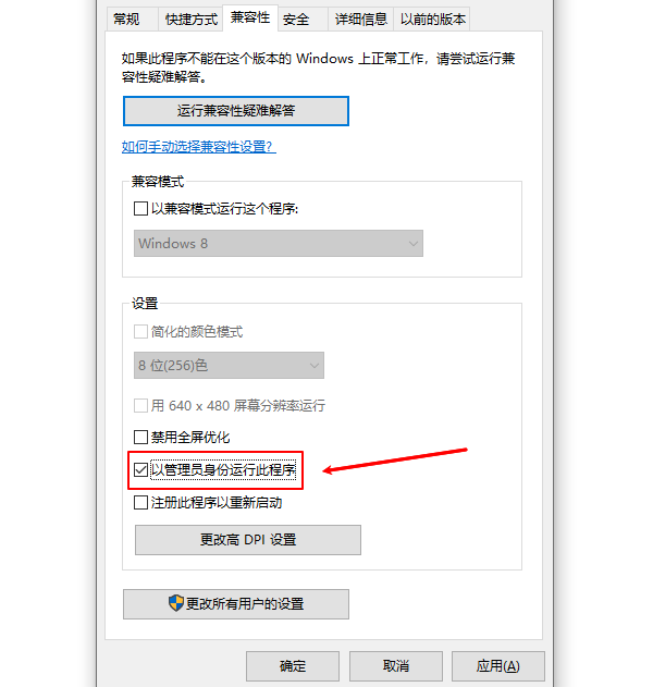 以管理員身份運(yùn)行此程序