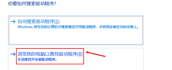 瀏覽我的電腦以查找驅(qū)動(dòng)程序
