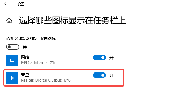 檢查系統(tǒng)圖標(biāo)設(shè)置
