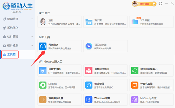 測試網(wǎng)速