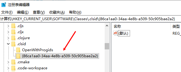 使用注冊(cè)表修改恢復(fù)舊版右鍵菜單
