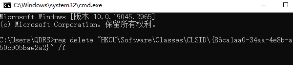 命令行還原