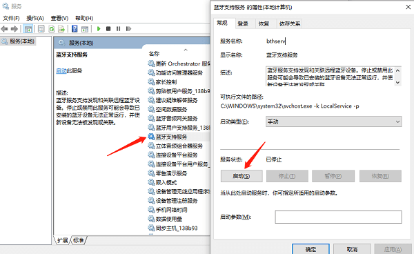 藍(lán)牙已開啟但無法連接怎么辦 藍(lán)牙已開啟但無法連接怎么辦